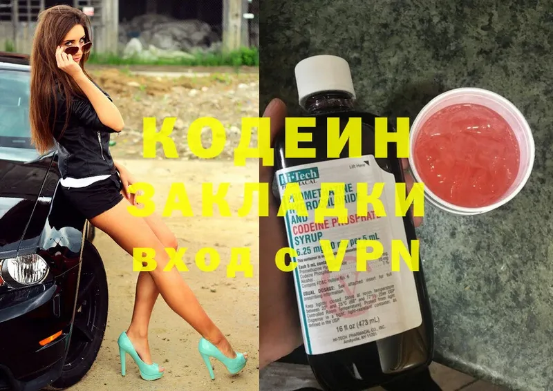 Кодеин напиток Lean (лин)  Белый 